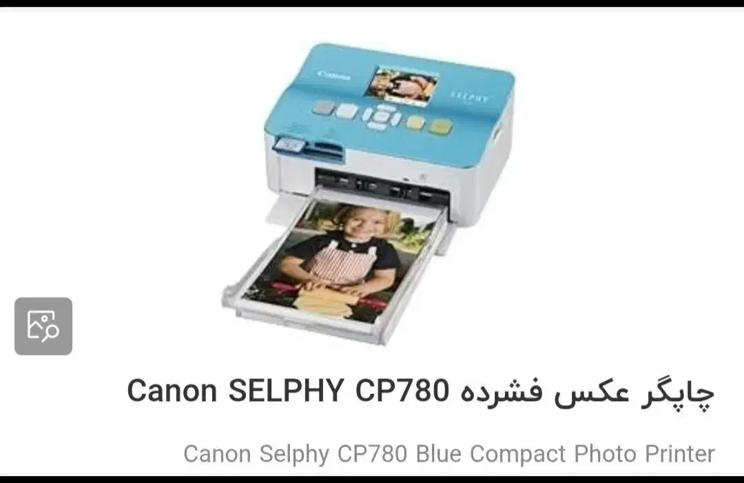 پرینتر cp780|پرینتر، اسکنر، کپی، فکس|کرمان, |دیوار