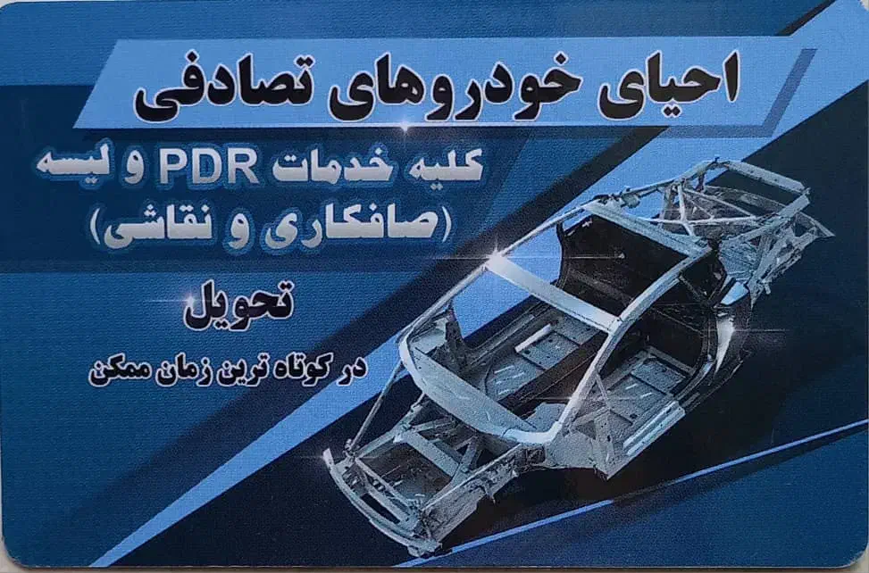 سپر ، گلگیر ، کاپوت ، چراغ|قطعات یدکی و لوازم جانبی|کرج, گلشهر|دیوار