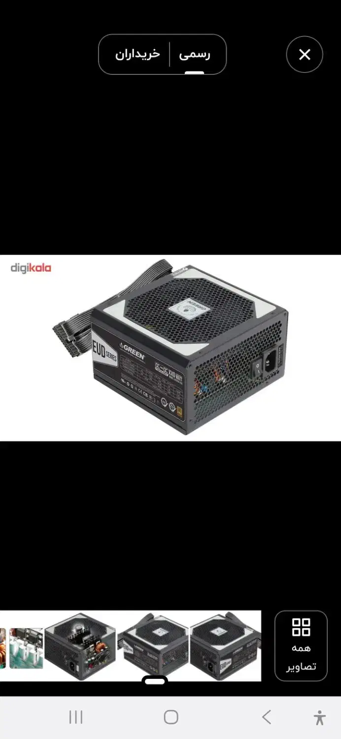 پاور گرین GP580-AEUQ|قطعات و لوازم جانبی رایانه|فردیس, قریشی|دیوار