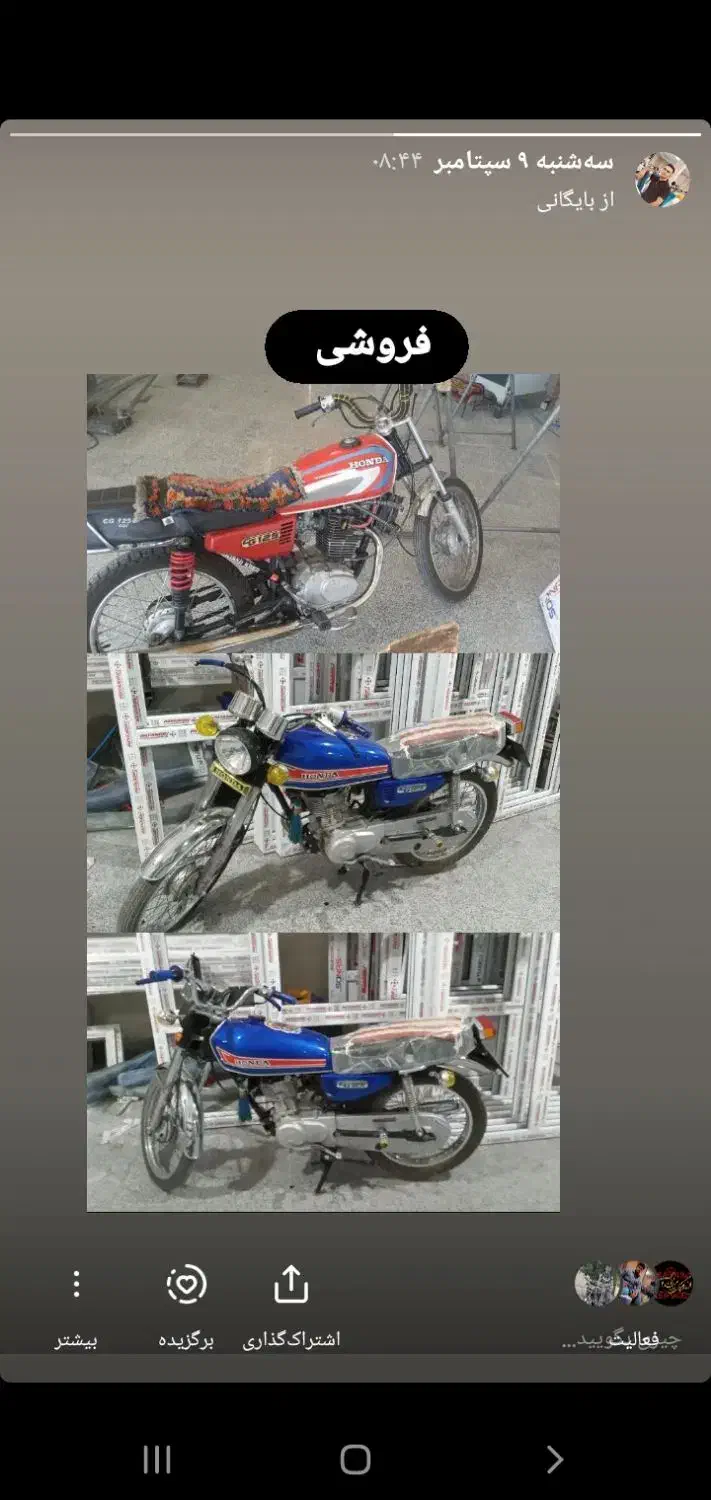 موتور ۲۰۰ تقویتی|موتورسیکلت|تهران, امیریه|دیوار