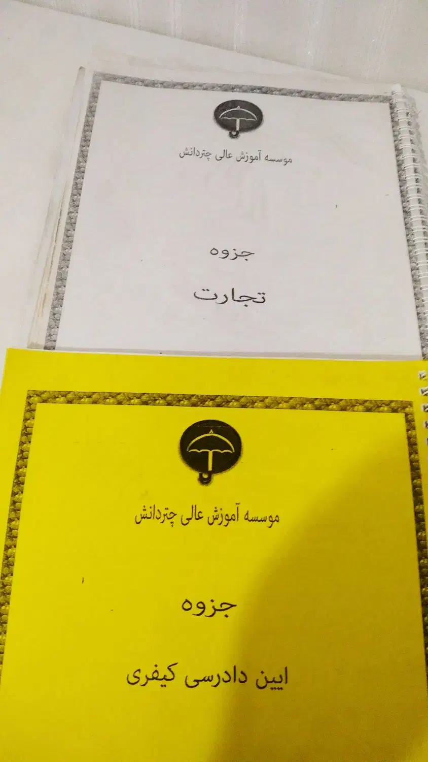 کلیه سوالات کانون وکالت|کتاب و مجله آموزشی|تبریز, |دیوار