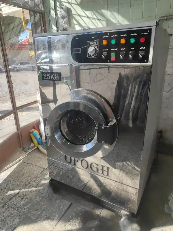 لباسشویی افق|ماشین لباسشویی و خشک‌کن لباس|بانه, |دیوار