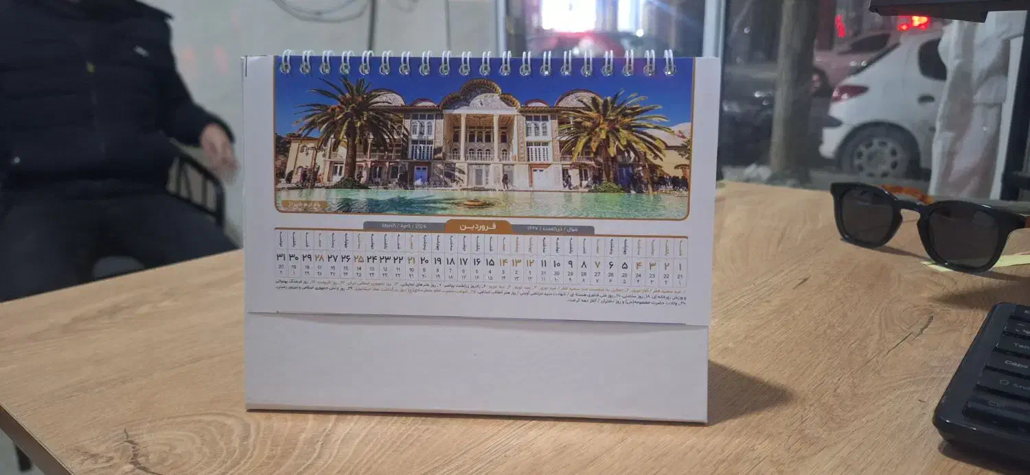 تقویم تبلیغاتی 1405|لوازم التحریر|شیروان (خراسان), |دیوار