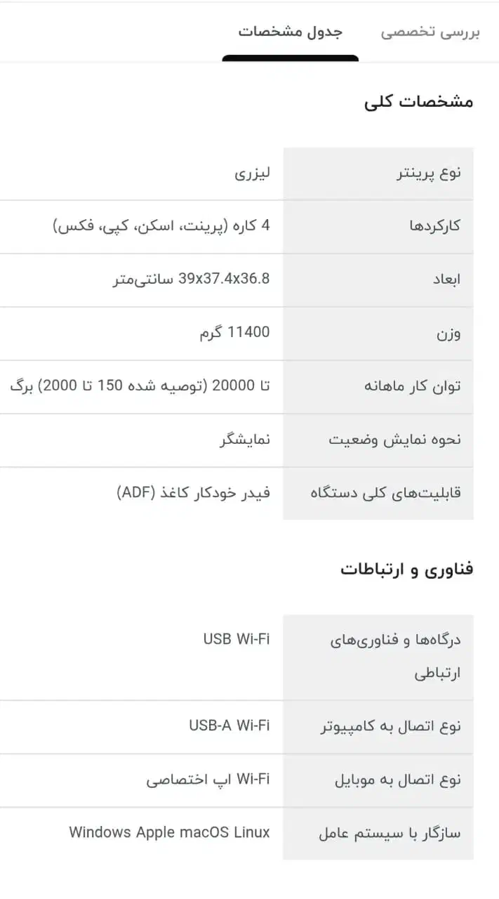 پرینتر چهار کاره hpمدل MF275dw|پرینتر، اسکنر، کپی، فکس|کاشان, دروازه فین|دیوار