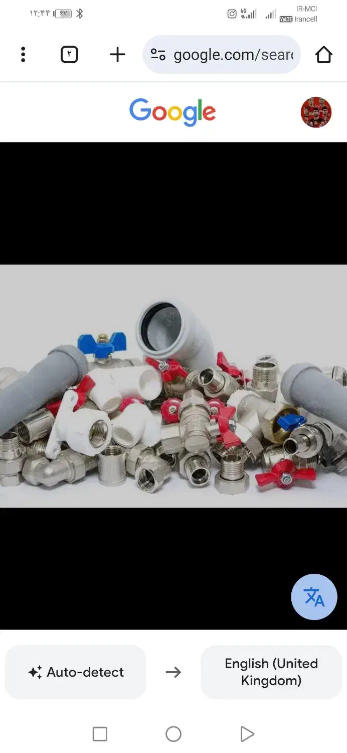 لوله کشی و تعمیرات شیرآلات ونصب|خدمات پیشه و مهارت|شاهینشهر, شهرک گلدیس|دیوار