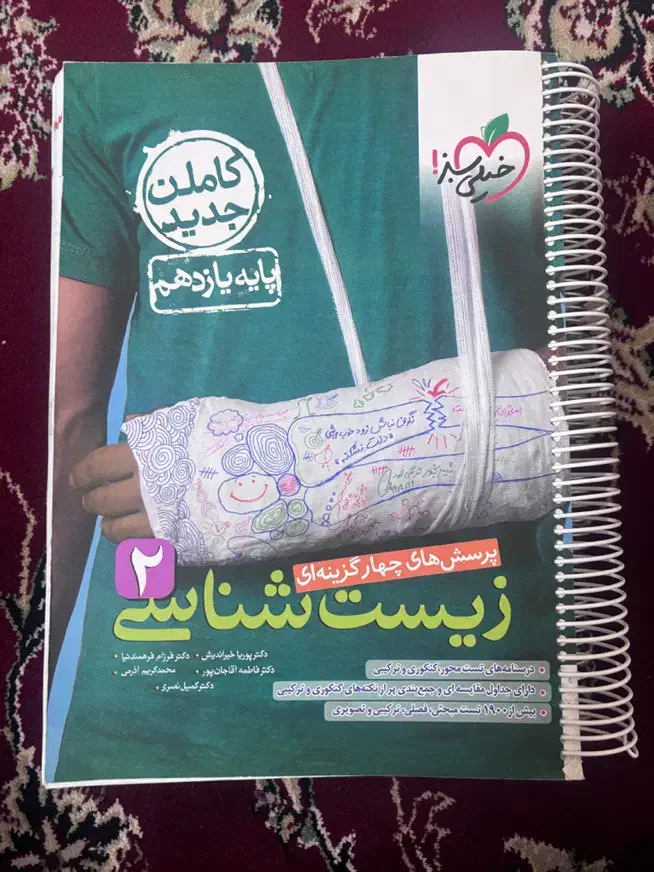 کتاب هلی کنکوری|کتاب و مجله آموزشی|اهواز, سپیدار|دیوار