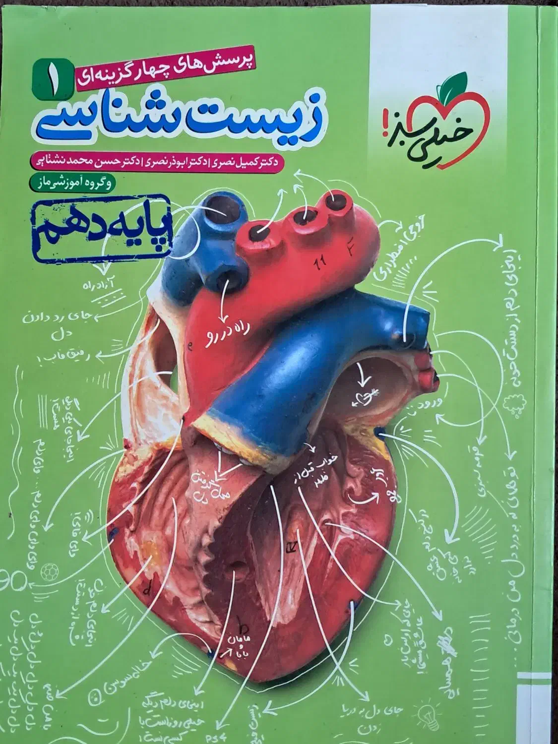 کتاب کنکور تجربی|کتاب و مجله آموزشی|گتوند, |دیوار