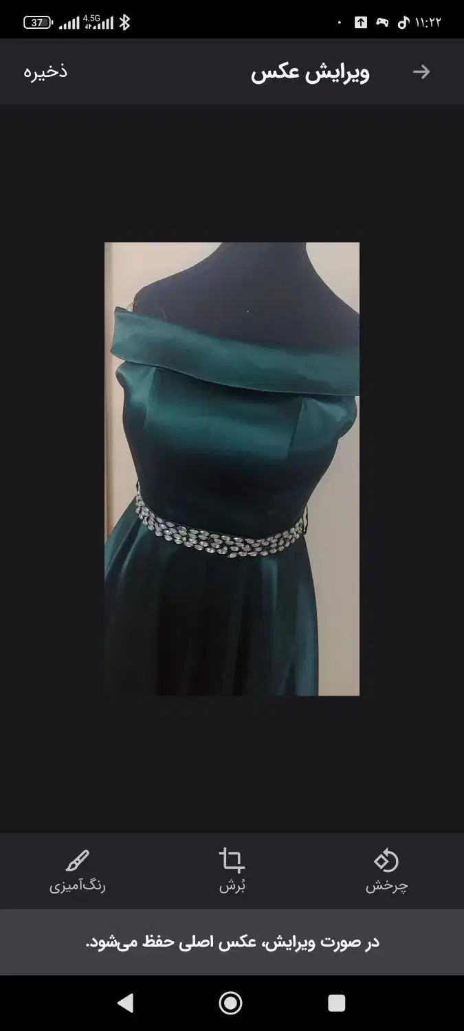 لباس|لباس|برخوار, |دیوار