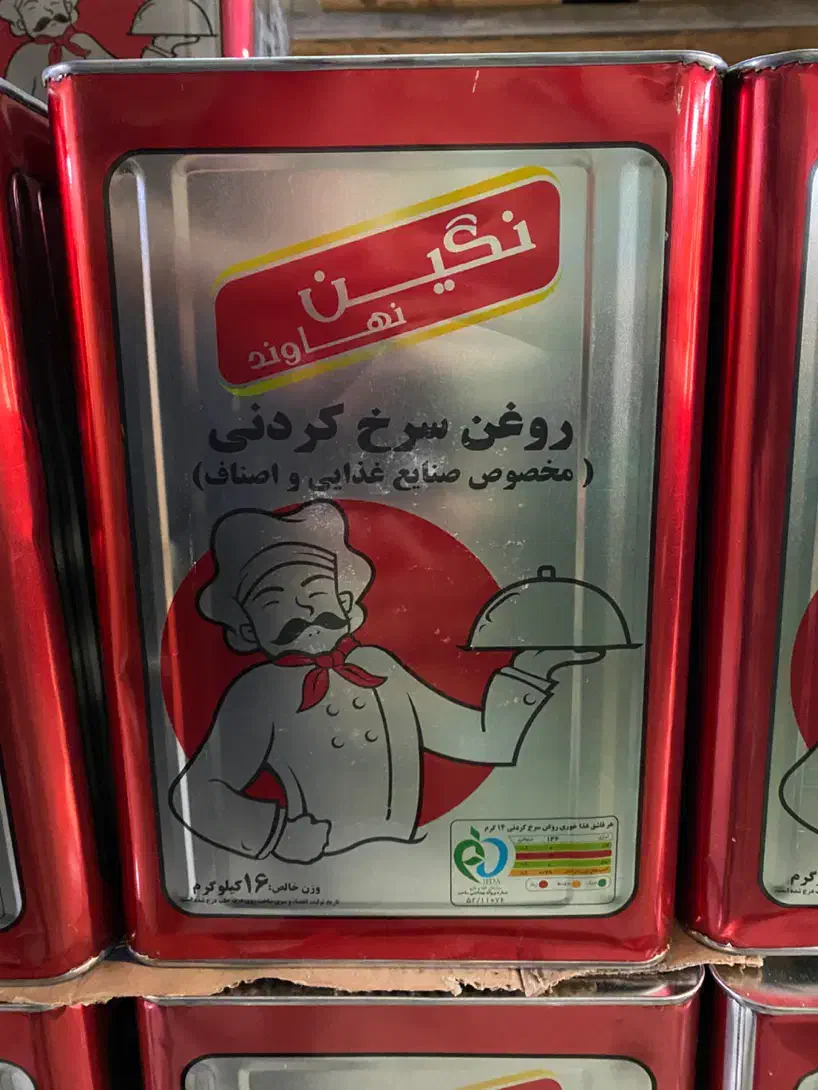 روغن سرخ کردنی حلب ۱۶ کیلوگرمی نگین|خوردنی و آشامیدنی|تهران, قیام|دیوار