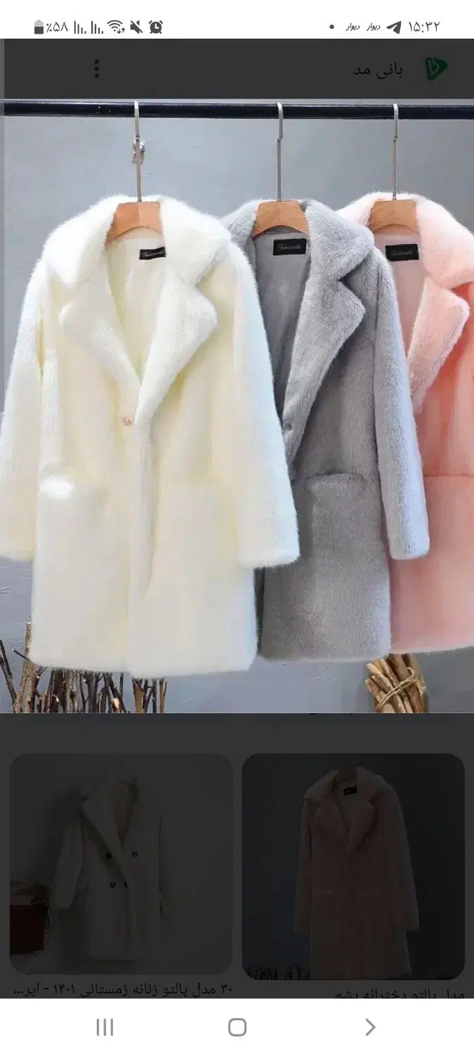 پالتو و کابشن زنانه و بچگانه و ..|لباس|پردیس, فاز ۲|دیوار