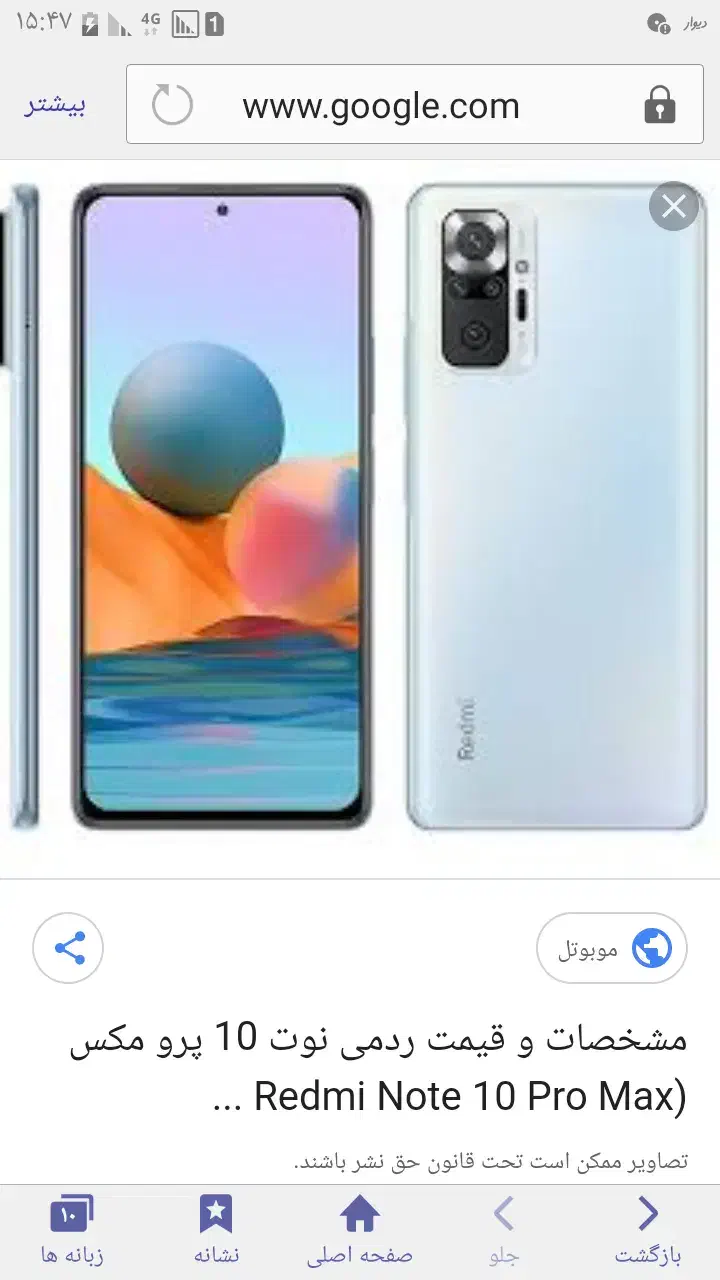 گوشی شیائومی|موبایل|اراک, |دیوار