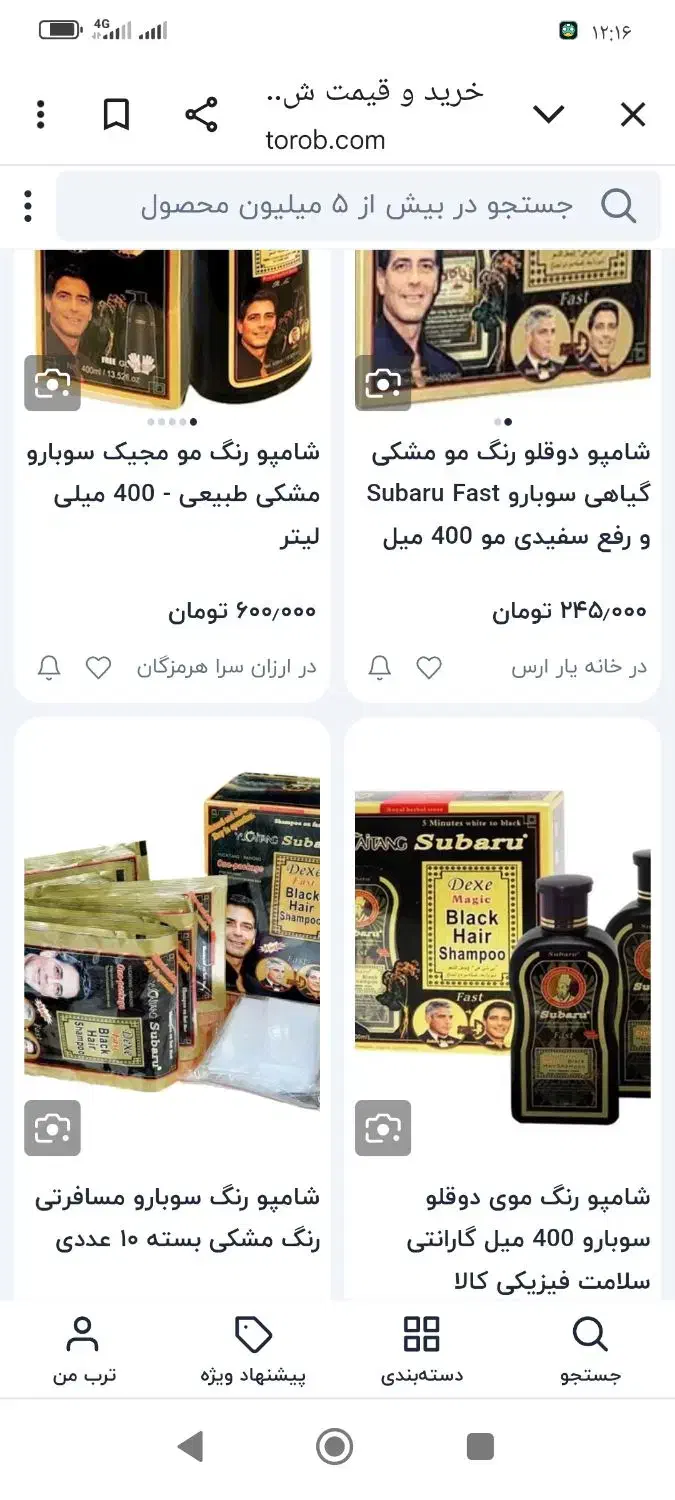 شامپو|مواد شوینده و دستمال کاغذی|کرمانشاه, |دیوار