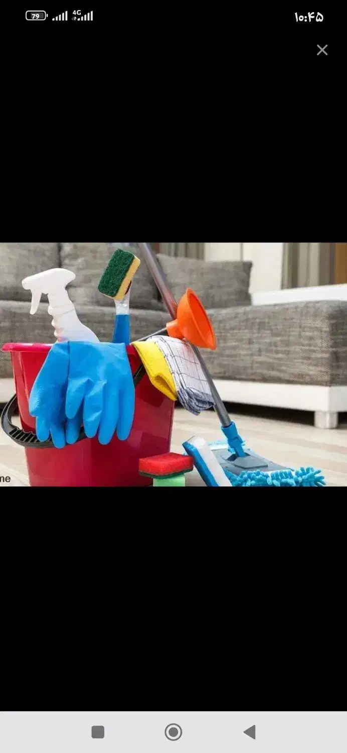 نظافت خانه|خدمات نظافت|سنندج, |دیوار