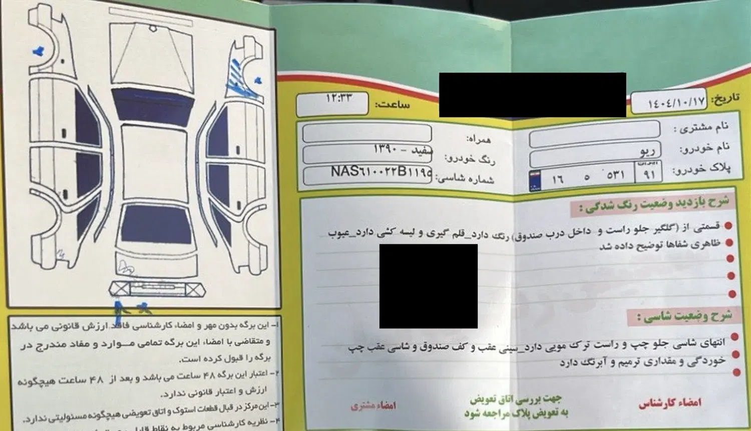 ریو 90|خودرو سواری و وانت|اردبیل, |دیوار