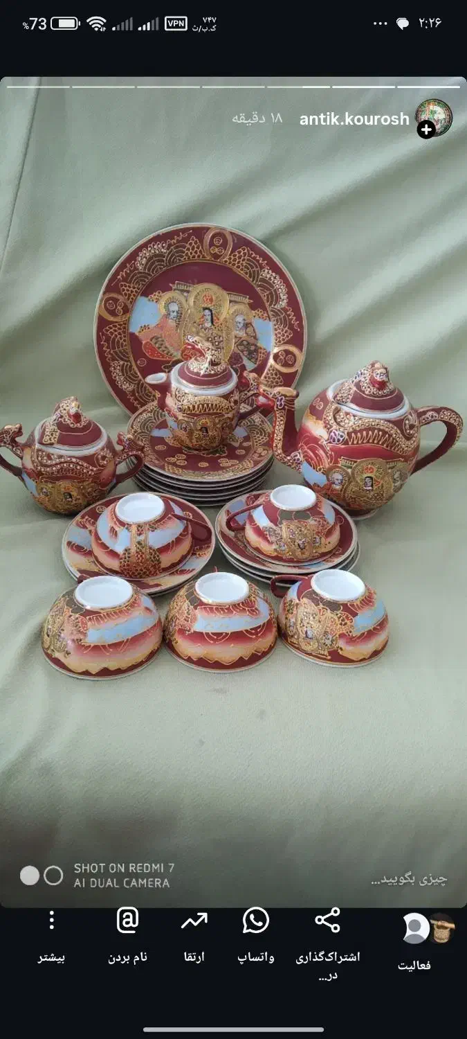 اجناس آنتیک|کلکسیون اشیاء عتیقه|شیراز, فرهنگ شهر|دیوار