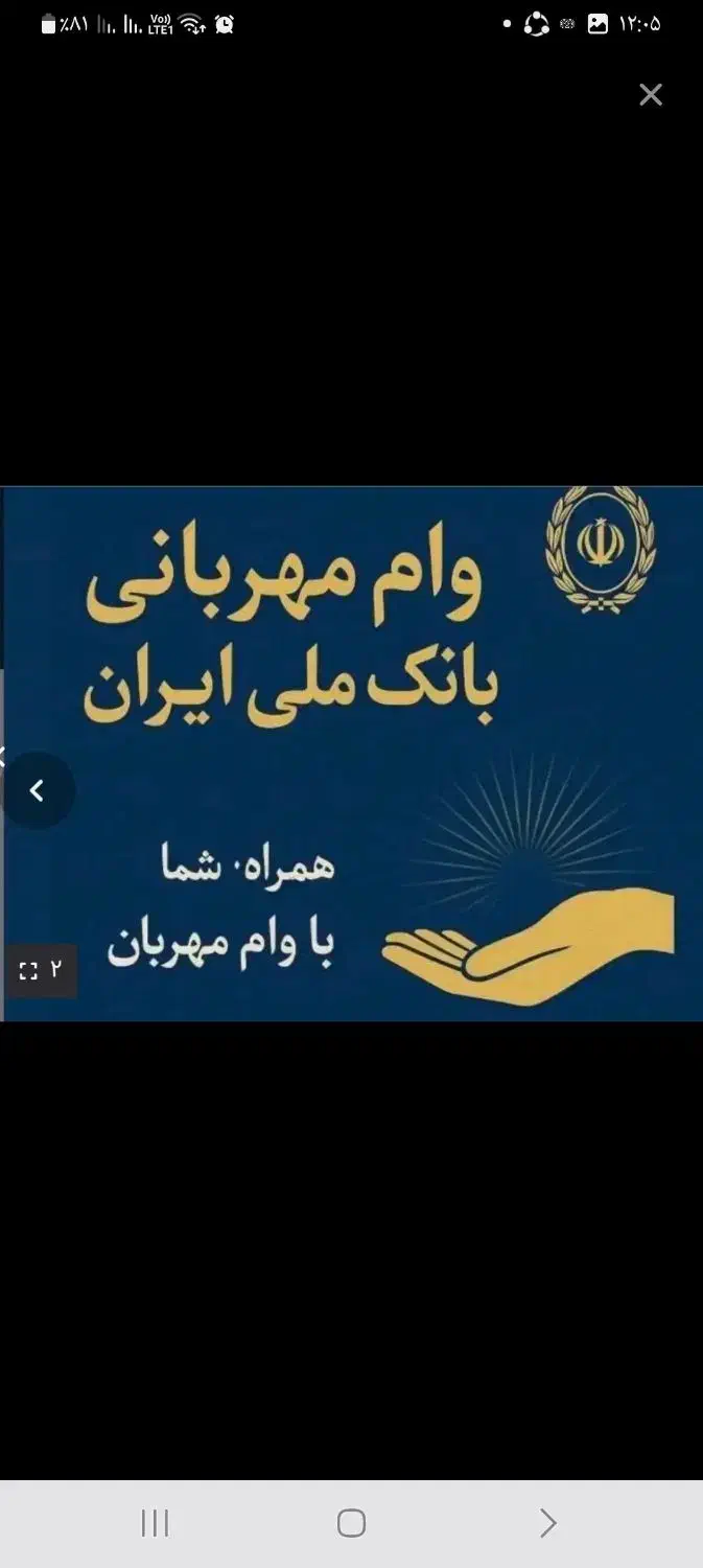 وام فوری|خدمات مالی، حسابداری، بیمه|شیراز, قصرالدشت|دیوار