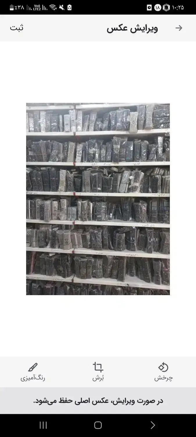 فروش انواع کنترل|تلویزیون و پروژکتور|قزوین, |دیوار