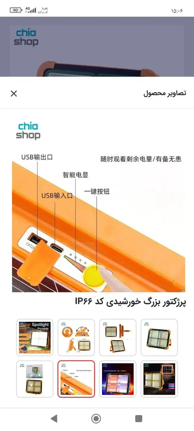 چراغ لامپ کمپینگ پاور بانک پنل خورشیدی IP66|لامپ و چراغ|یاسوج, |دیوار