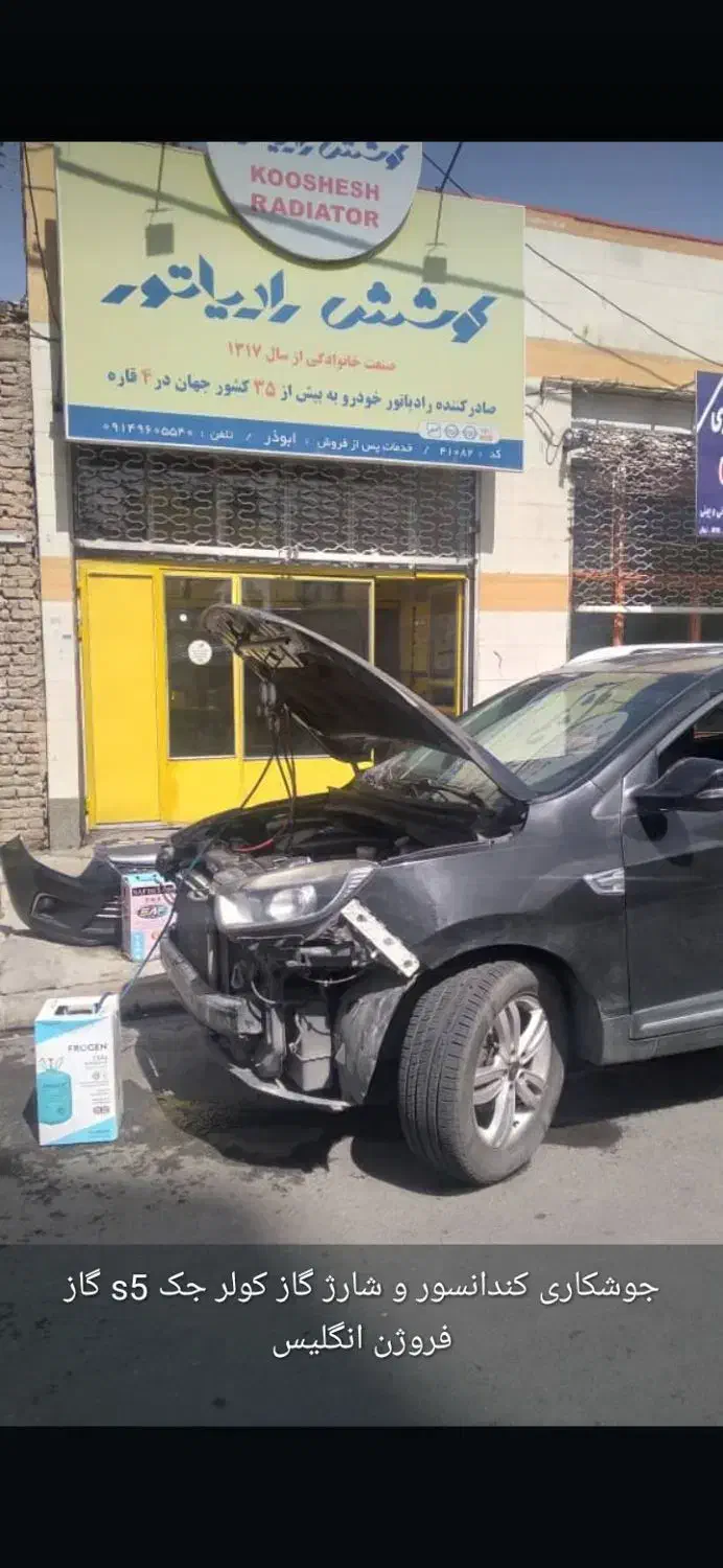شارژ گاز کولر خودرو|قطعات یدکی و لوازم جانبی|سهند, |دیوار