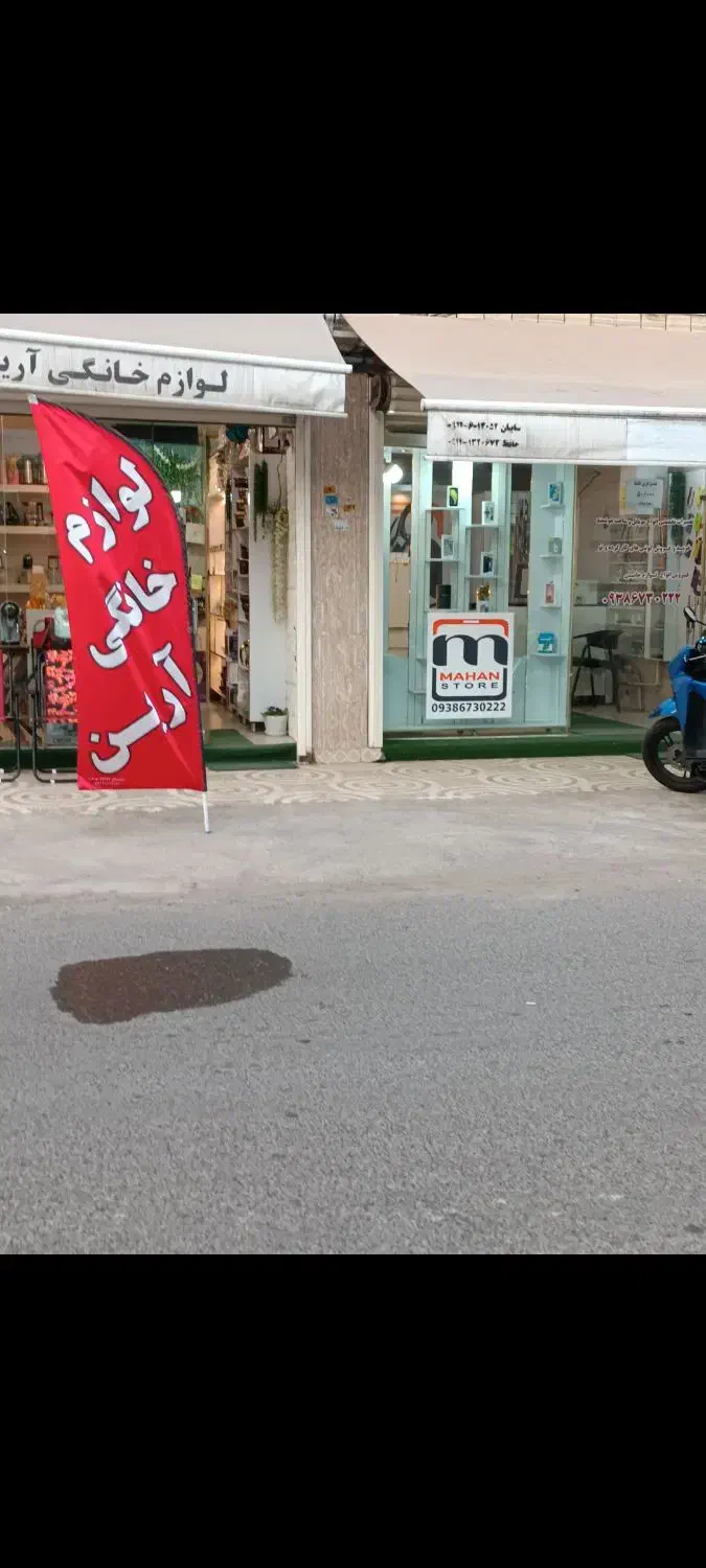 فروش فوری مغازه|فروش مغازه و غرفه|رشت, کوی عرفان|دیوار