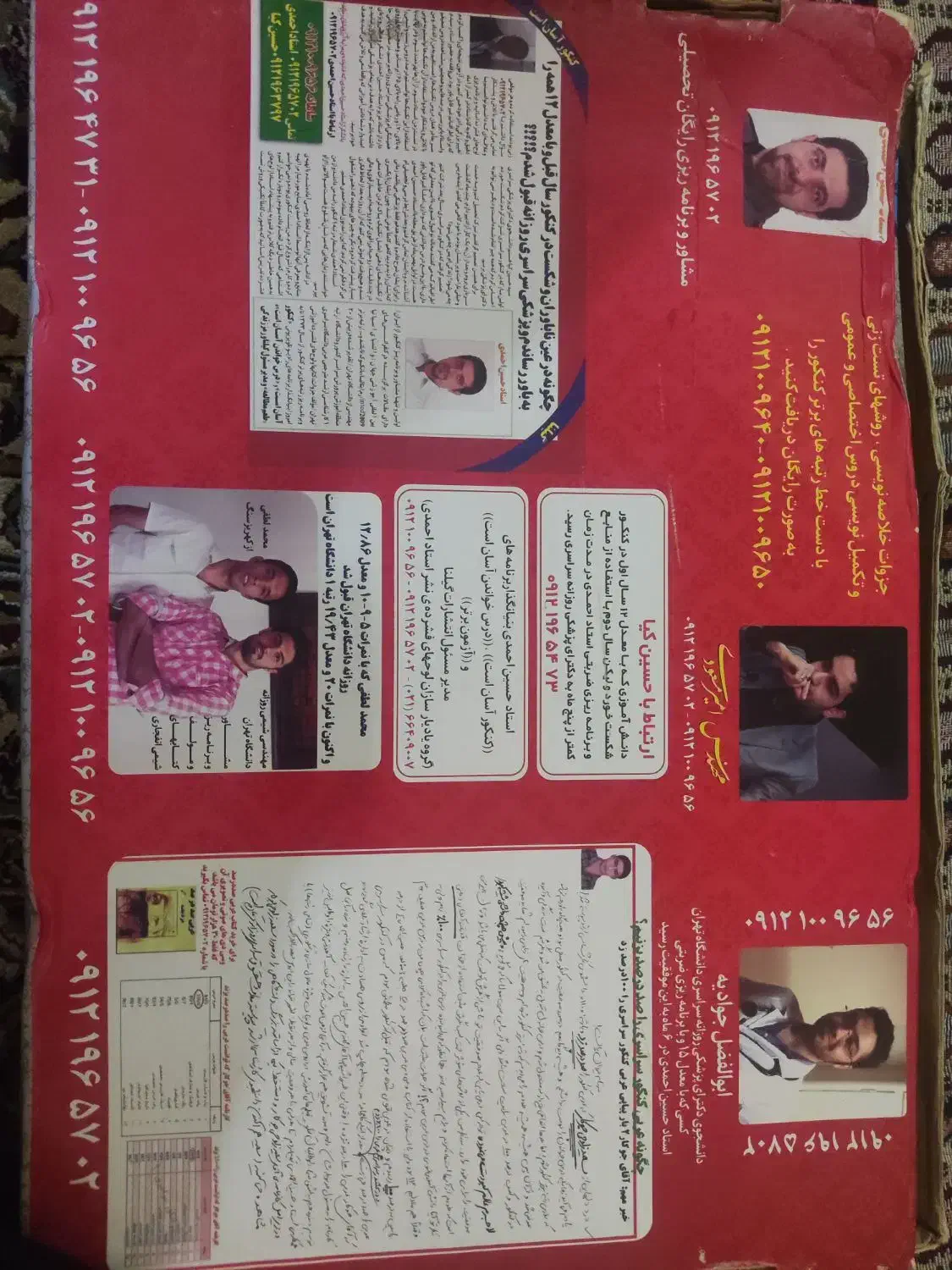 جزوات کنکور استاد حسین احمدی|کتاب و مجله آموزشی|اهواز, منبع اب|دیوار
