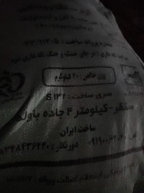 ارد تازه|خوردنی و آشامیدنی|کلیائی, |دیوار