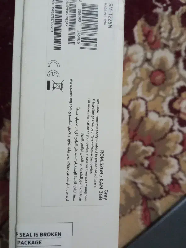 تبلت|تبلت|بندر ماهشهر, |دیوار