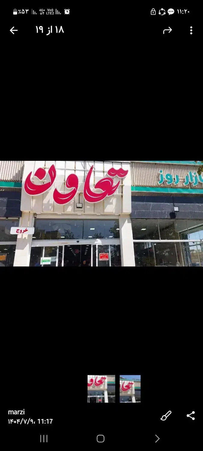 چیدمان/ چکر/ صندوقدار|استخدام خدمات فروشگاه و رستوران|شهرضا, |دیوار