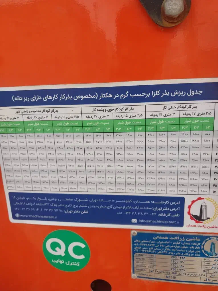 ردیف کار ۲نیم متری شاتوله|ماشین‌آلات صنعتی|اهواز, زرگان|دیوار