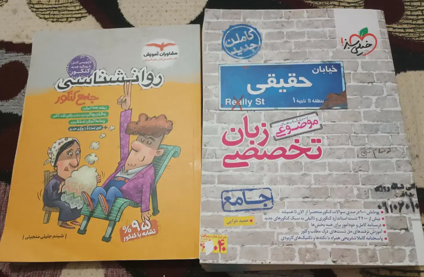 کتاب کمک درسی انسانی‌یازدهم و دوازدهم وکنکوری|کتاب و مجله آموزشی|اهواز, شریعتی جنوبی|دیوار