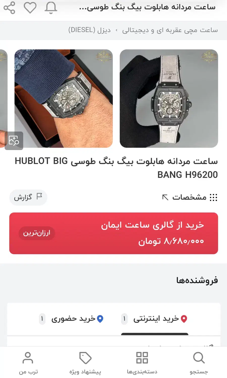 ساعت مردانه ، هابلوت|ساعت|تهران, مسعودیه|دیوار
