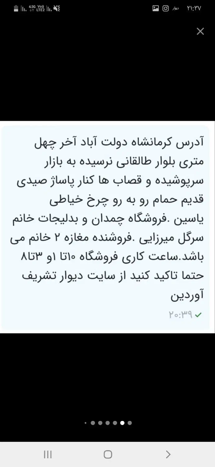 چمدان|کیف، کفش، کمربند|کرمانشاه, |دیوار