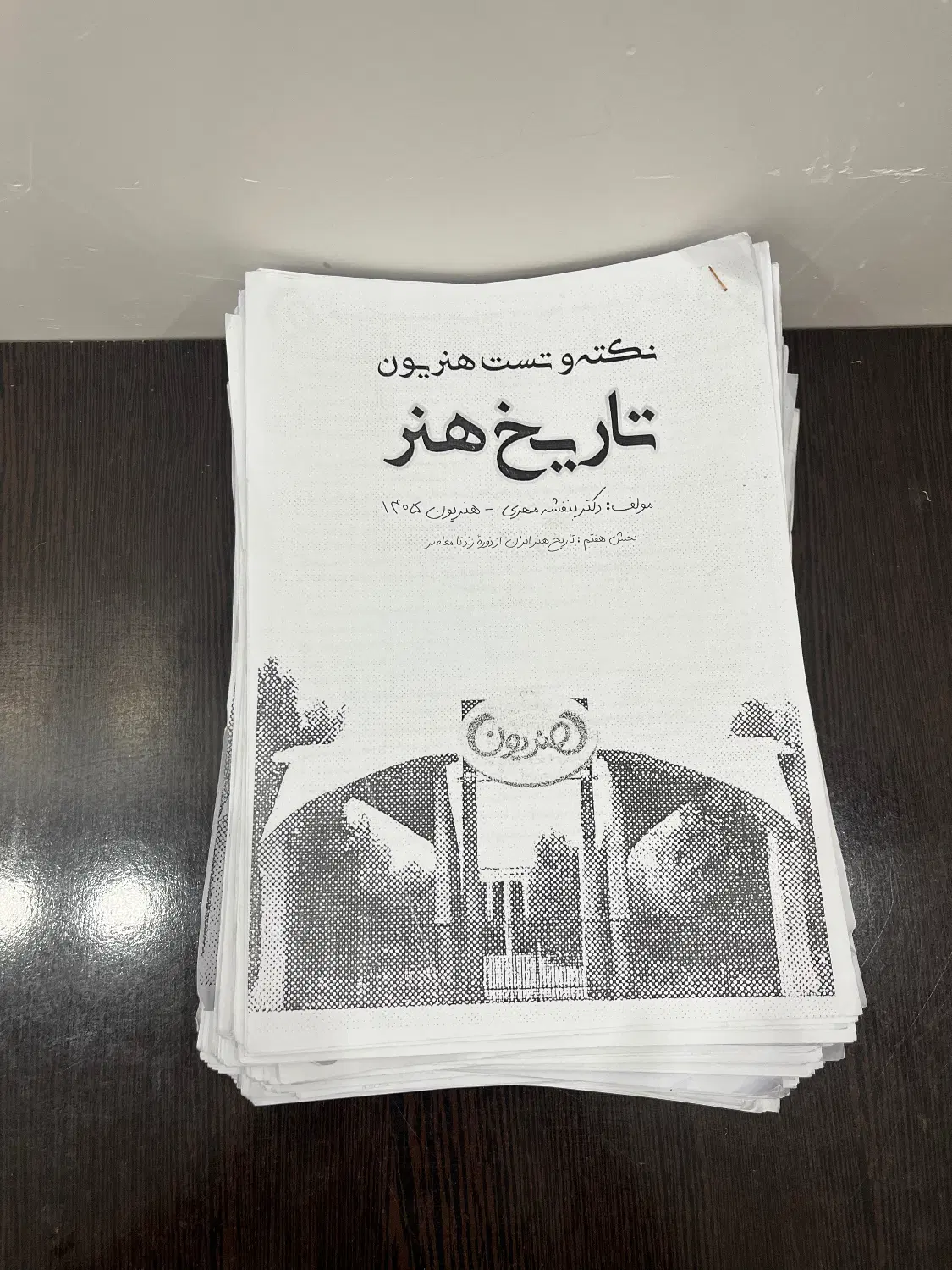 تست|کتاب و مجله آموزشی|یزد, |دیوار