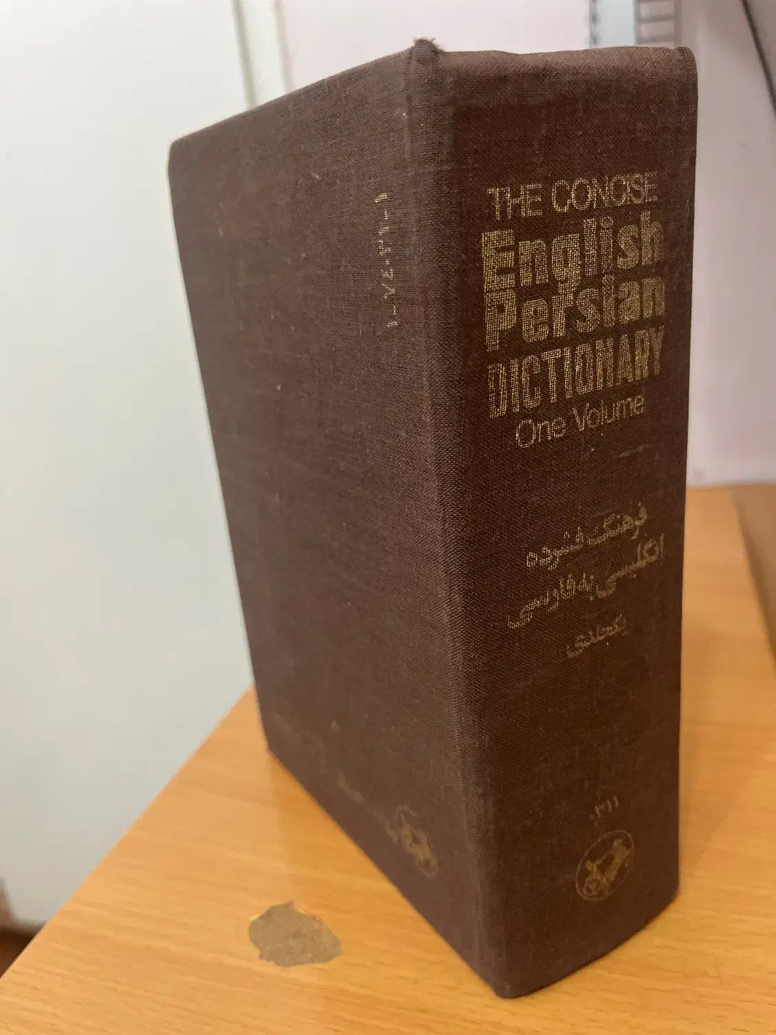 دیکشنری فشرده انگلیسی به فارسی|کتاب و مجله آموزشی|تهران, سازمان آب|دیوار