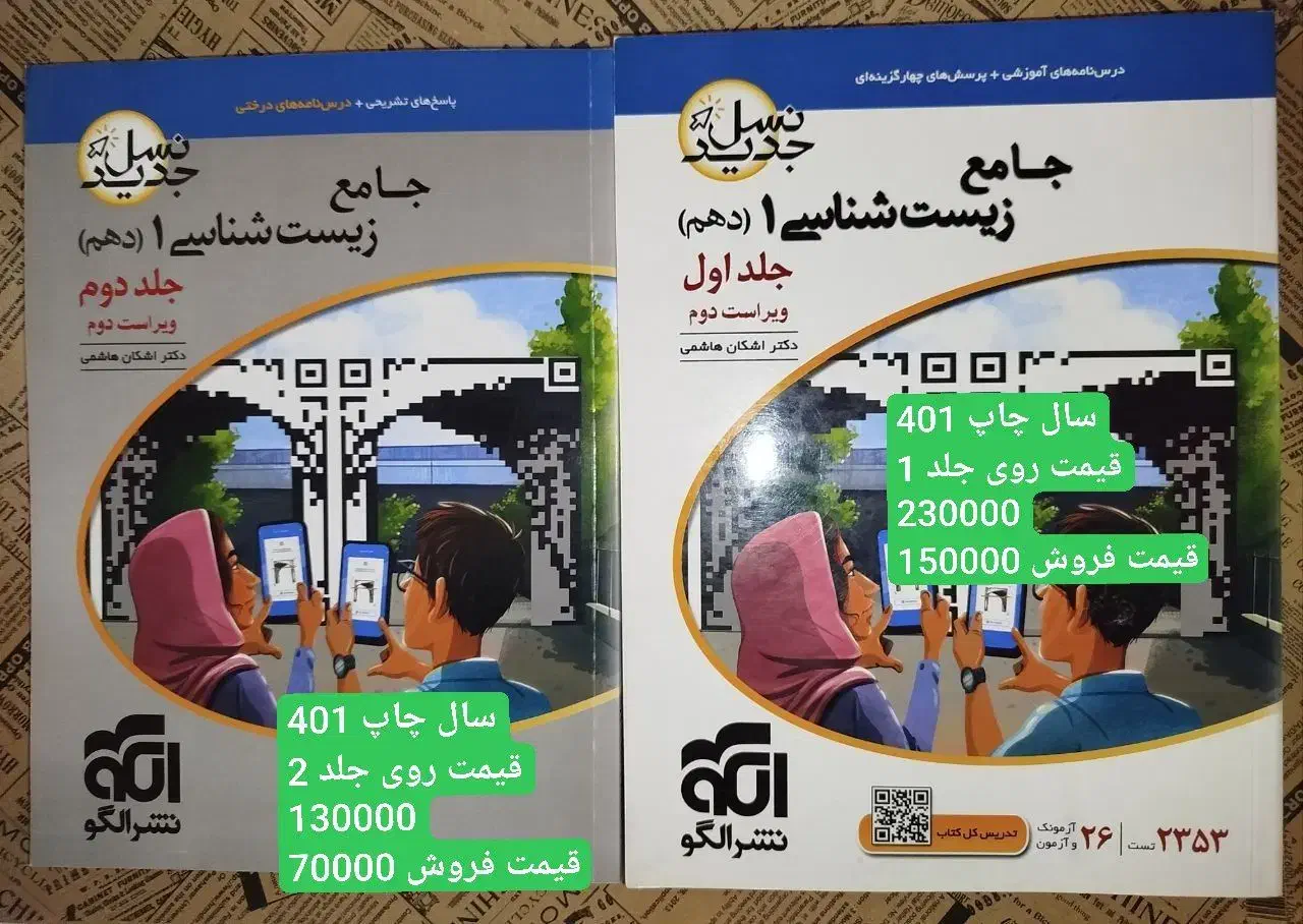 کتاب کمک آموزشی کنکور ریاضی و تجربی|کتاب و مجله آموزشی|گمیشان, |دیوار