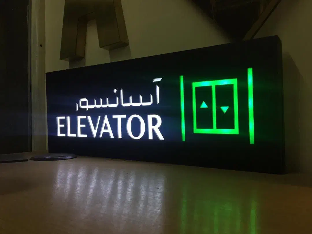 تابلو مغازه تابلو روان چنلیوم استیل حروف برجسته|فروشگاه و مغازه|تهران, بوستان شیان|دیوار