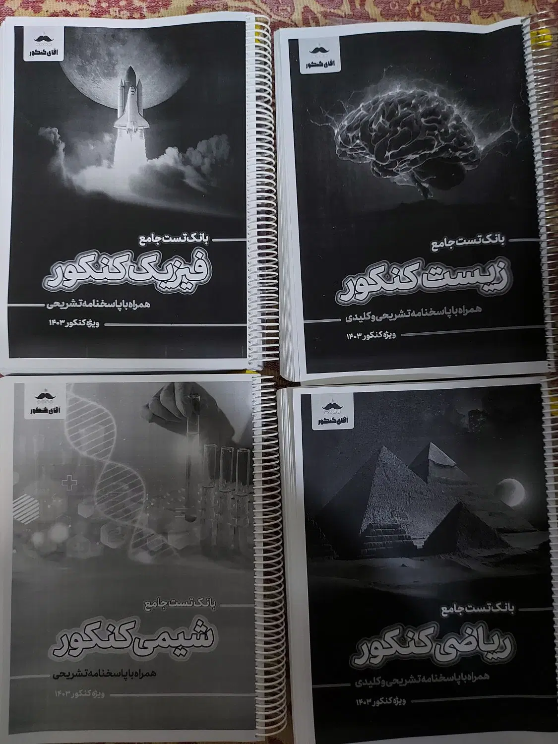 بانک تست اقای کنکور زیست شیمی ماز قلمچی خیلی سبز|کتاب و مجله آموزشی|تهران, کوی بیمه|دیوار