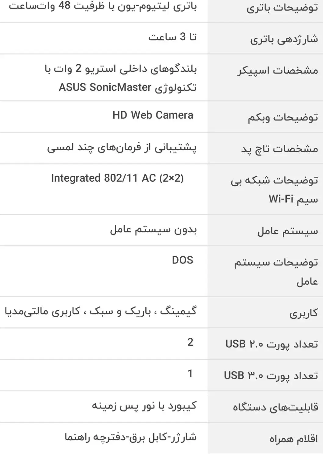 لپ تاپ ایسوس|رایانه همراه|شهرکرد, |دیوار