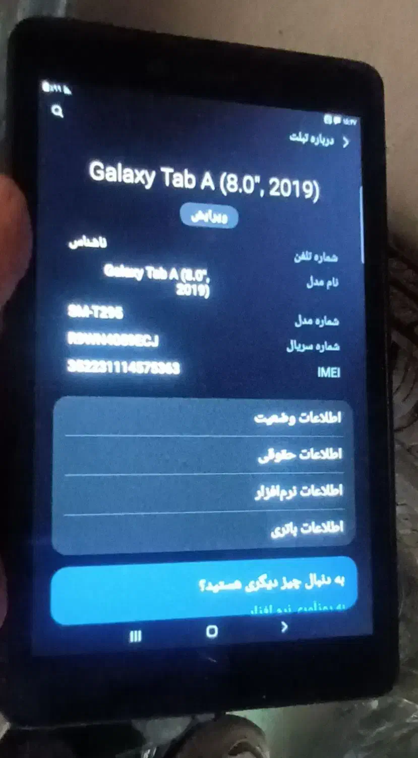 تبلت تمیز در حد نو|تبلت|کهریزک, |دیوار