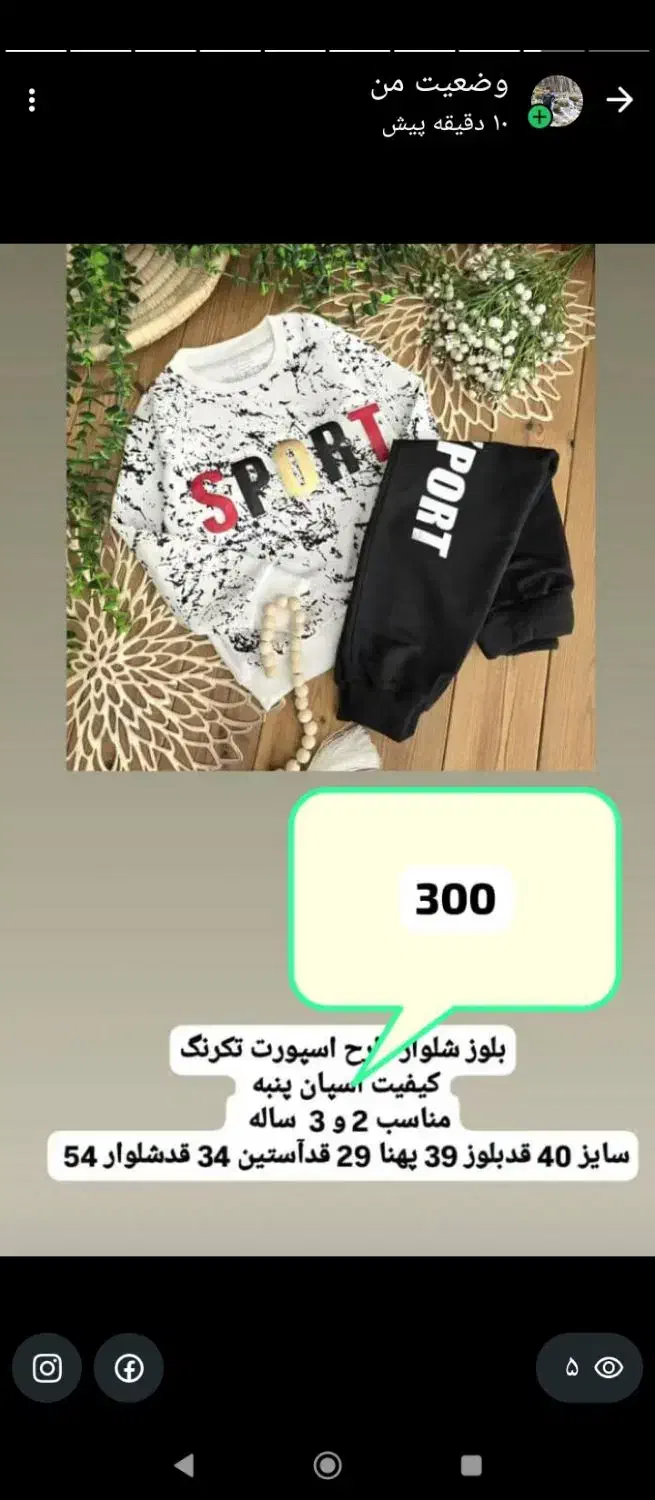 لباس بچه|کفش و لباس بچه|بندر ماهشهر, |دیوار