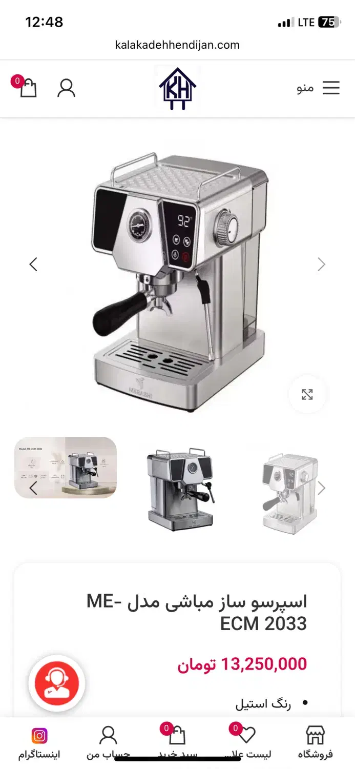 اسپرسو ساز نیمه صنعتی مباشی|سماور، چای‌ساز، قهوه‌ساز|اردبیل, |دیوار