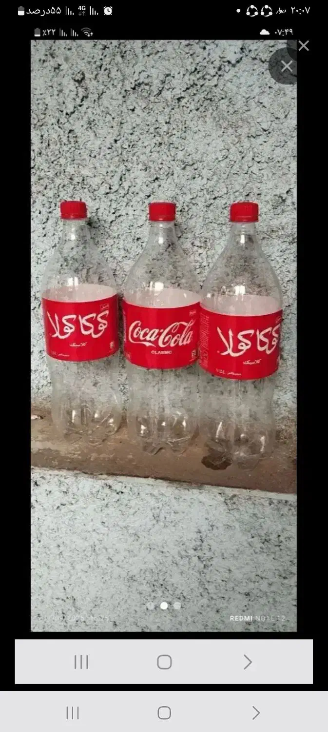 شیشه نوشابه خانواده|ظروف نگهدارنده، پلاستیکی، یک‌بارمصرف|سبزوار, گلشن|دیوار