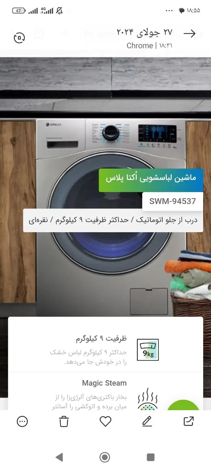 ماشین لباسشویی اسنوا - Snowa|ماشین لباسشویی و خشک‌کن لباس|مشهد, سرافرازان|دیوار