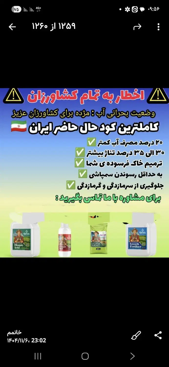 کود کامل و ارگانیک|خدمات باغبانی و درختکاری|تهران, سردارجنگل|دیوار