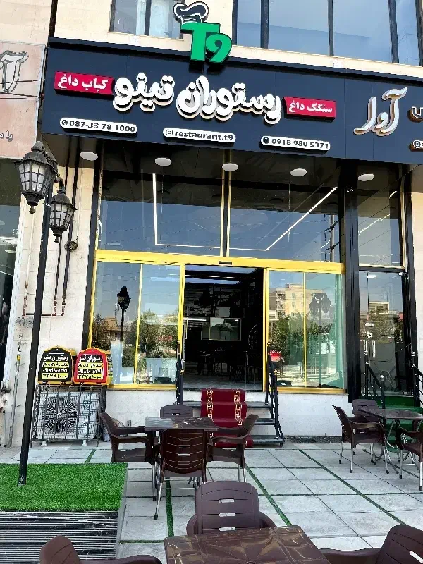 دونفرخانم جهت ظرفشوری و سالنکاری رستوران نیازمندیم|استخدام خدمات فروشگاه و رستوران|سنندج, |دیوار