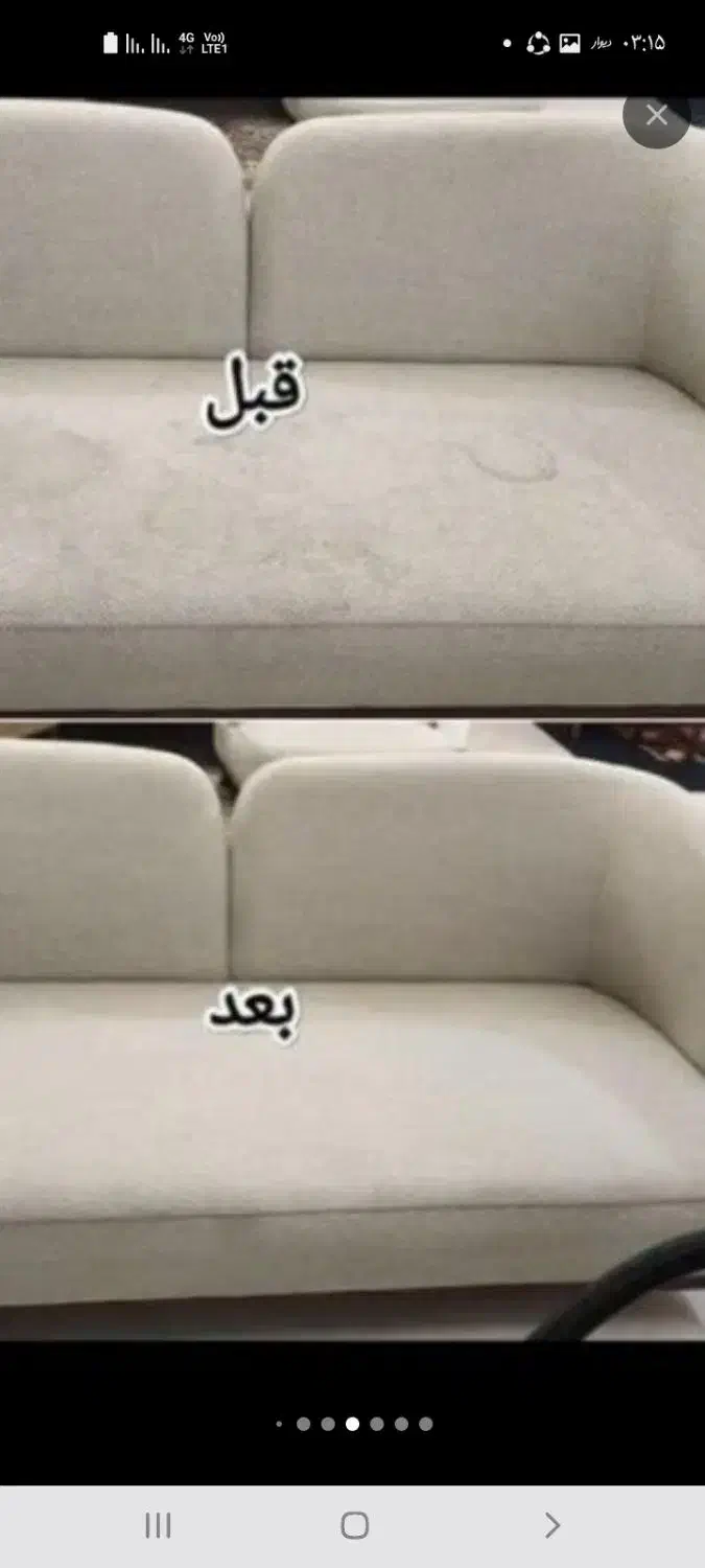 کارخانه قالیشویی ومبل شوی تخصصی میرعماد|خدمات نظافت|اصفهان, رزمندگان|دیوار