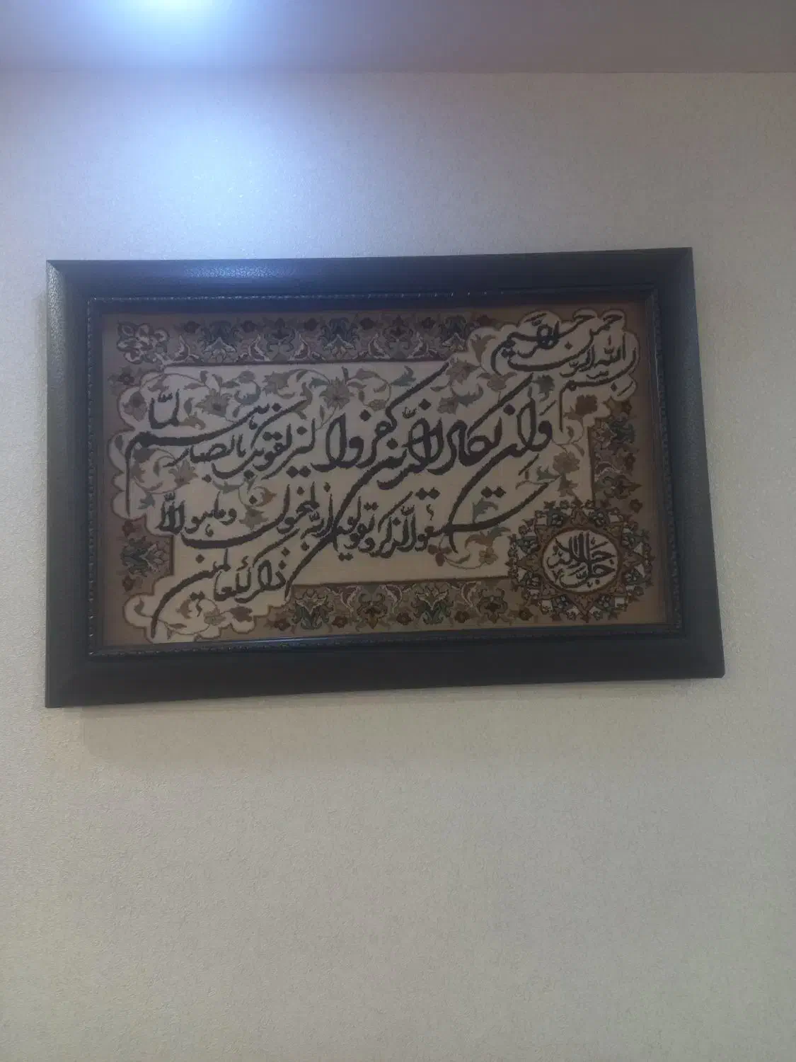 تابلو فرش|تابلو فرش|کرج, فاز ۳ گوهردشت|دیوار