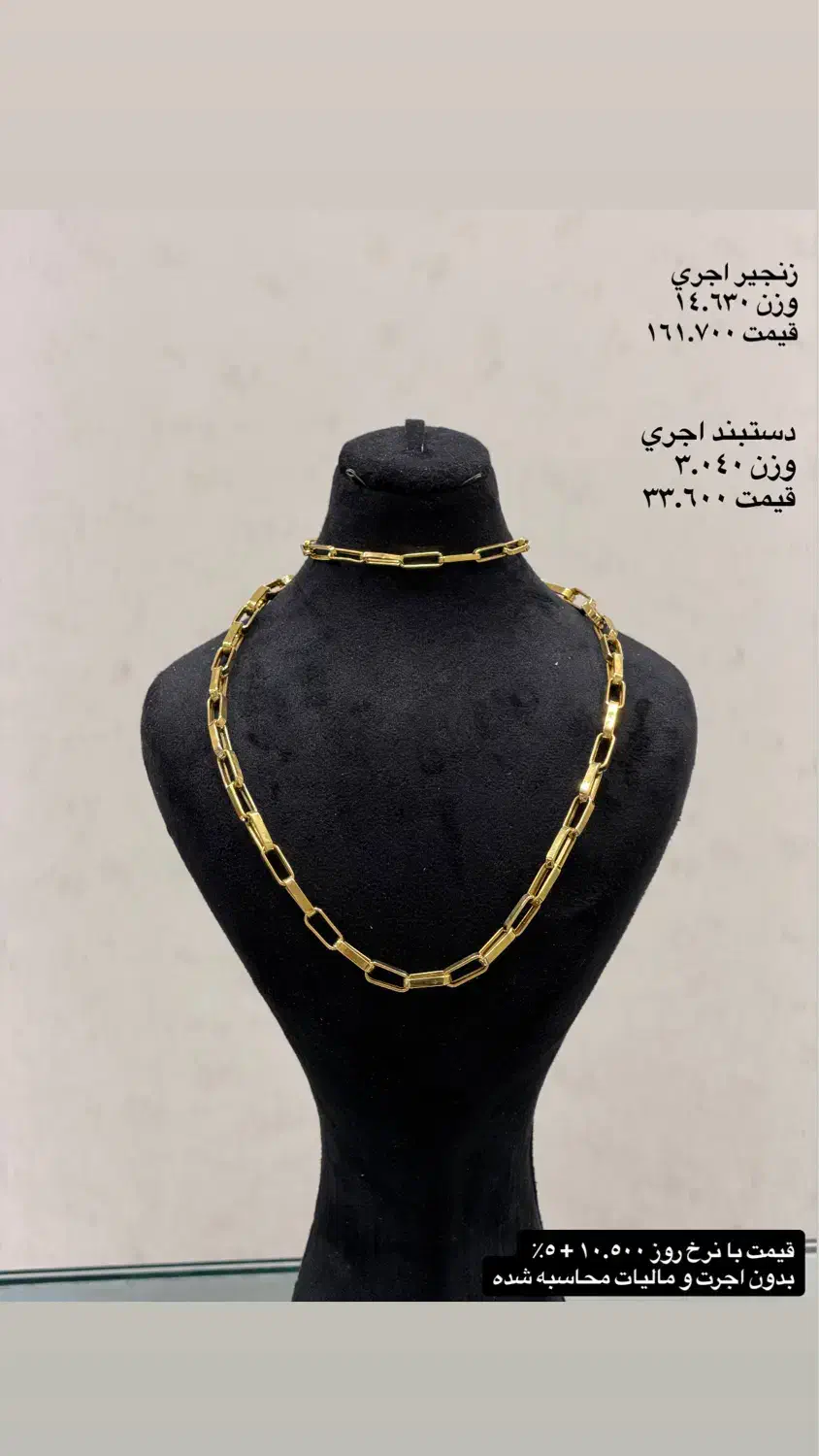 طلای کم اجرت|جواهرات|کرمان, |دیوار