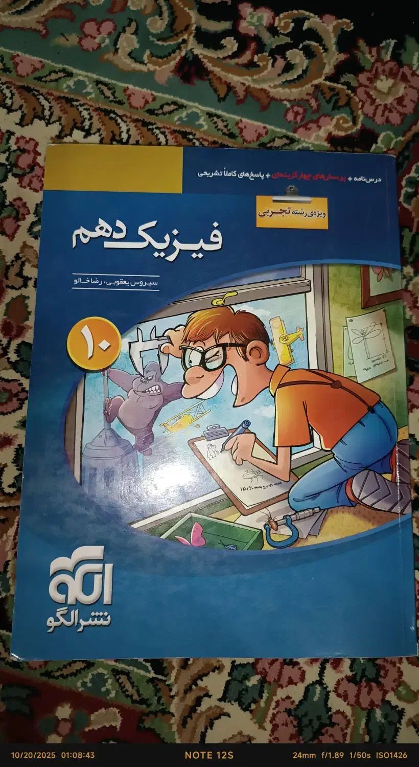 کتب کنکوری|کتاب و مجله آموزشی|زرند, |دیوار