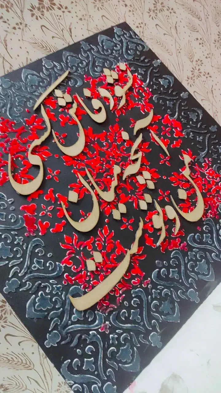 تابلو طرح فرش|تابلو فرش|زاهدان, |دیوار